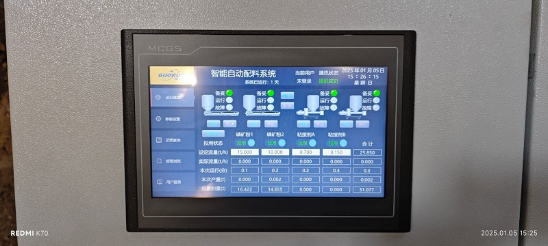 智能革新，绿色高效|全自动定量给料机+智能配料控制系统助力企业提质增效